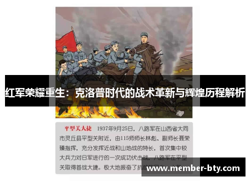 红军荣耀重生：克洛普时代的战术革新与辉煌历程解析
